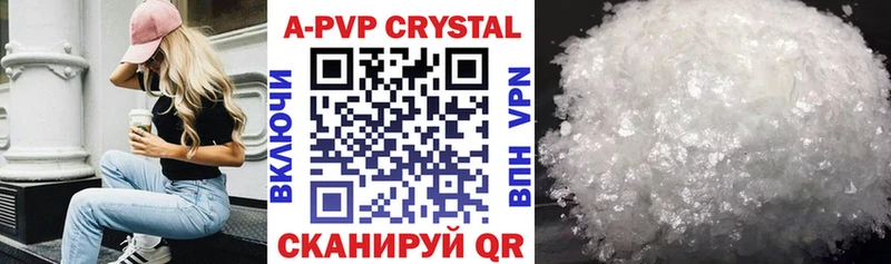Купить закладки  Коркино  А ПВП Соль 