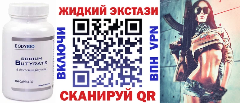 Купить  Коркино  Бутират GHB 